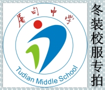 School designated shop Hangzhou Xixing Tu Dian Middle School winter uniform special photo###