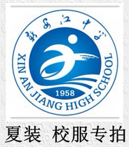 Hangzhou Shixing Clothing Xinanjiang Middle School Summer Uniform Special Shoot###