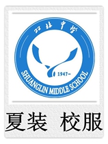 Hangzhou Shixing Clothing Huzhou Shuanglin Middle School Summer uniform###