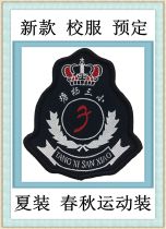 Hangzhou Shixing clothing Tangqi three small new summer clothes spring and autumn sportswear school uniform special shot###