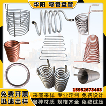 Stainless steel elbow coil processing copper steam heat exchanger cooling coil U-shaped serpentine coil ring