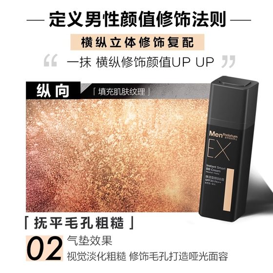 Manshu Leidu 남성의 비 페이시어 크림 EX Little Black Brick Men 's BB Sunscreen Concealer Foundation Manshu Leidu 남성의 비 페이시어 크림 EX Little Black Brick Men 's BB Sunscreen Concealer Foundation