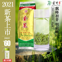 2021 New Tea Jinjing Five-star Mao Jian Green Tea 50G Golden Tea Jinjing Green Tea Mingqian Tea tea