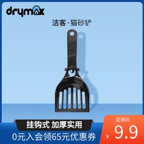 Jieke cat litter shovel cat shit shovel tofu cat litter pine cat sand shovel pet cleaning supplies cat sand shovel