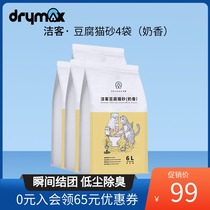 Jieke green tea tofu cat litter 6L * 4 dust-free clean water absorbent milk fragrance quick cluster flush toilet cat litter 10kg