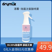 Jike sterilization spray hypochlorous acid water household sterilization disposable alcohol-free indoor pet disinfectant water disinfectant