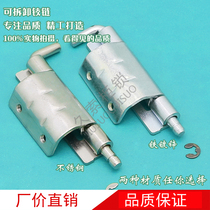 CL248 hinge hinge Stainless steel iron hinge folding hinge Electric cabinet door distribution box hinge hinge Concealed