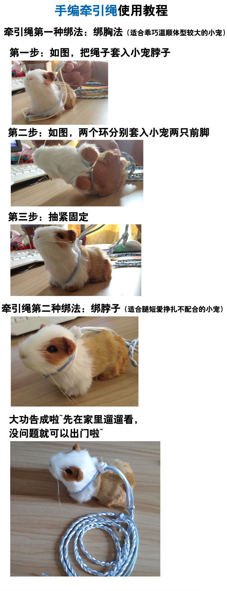 仓鼠牵引绳荷兰猪豚鼠遛绳兔子遛弯松鼠外出溜兔绳金花龙猫魔王绳