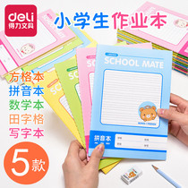 Dali homework exercise book Tian Zi Pinyin book elementary school students grade 1-2 Chinese exercise book mathematics composition writing character book childrens kindergarten thickened standard exercise book