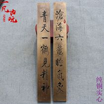 Antique pure copper brass paperweight copper ruler seal cutting calligraphy article 28cm long pair price