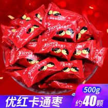 Youhong Ejiao Jujube 5kg bulk separate small package seedless Ejiao candied jujube instant wedding jujube wholesale