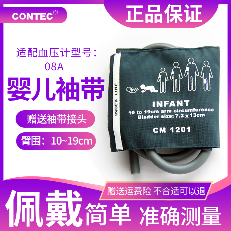 contec kangtai automatic electronic sphygmomanometer cuff upper arm type elderly home blood pressure and heart rate monitoring