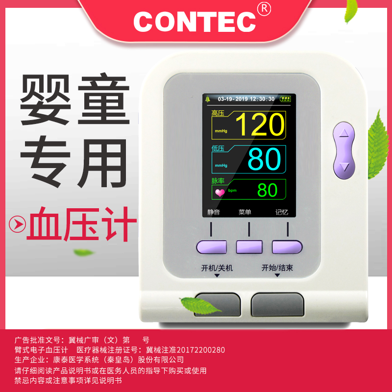 contec electronic blood pressure measuring instrument for blood pressure measurement