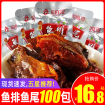 Dongting Brother Fish row Hunan specialty spicy fish tail metamorphosis spicy lake fish block snacks snack food