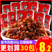 Laoganma spicy vegetables 60g * 30 packs of food ready-to-eat pickles small packaging opened Guizhou specialty stomach-flavored pickled Pickles