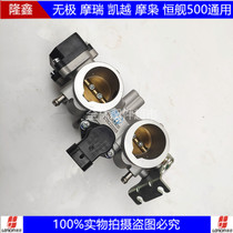 Longxin 500 Motorcycle Throttle Assembly Infinite Mori Kaiyue Hengship Moowl Idle Motor