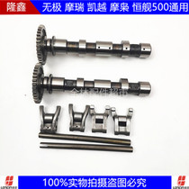 Longxin KE500 motorcycle engine cam rocker arm infinitesimory Kaiyue Hengship Moowu 500 General