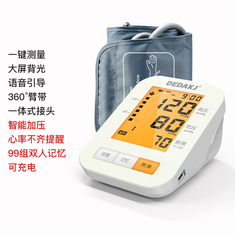 germany dedakj digital sphygmomanometer electronic sphygmomanometer home upper arm type fully automatic rechargeable