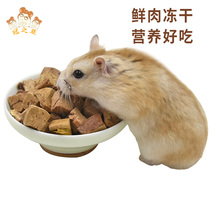 Freeze-dried chicken liver granules hamster cats and dogs Golden Bear hedgehog small pet snacks pet training reward supplies 20g