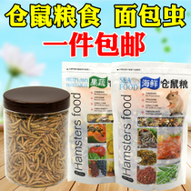 Hamster supplies Breadworm hamster food