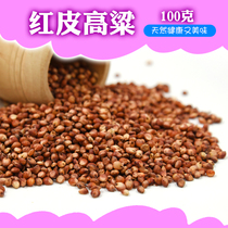 Hamster food hamster grain feed Red Sorghum nutritious snacks Golden Bear molars 100g