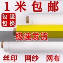 Screen printing Thick screen printing Thick screen screen printing screen screen printing plate machine printing plate material screen 100 mesh 120