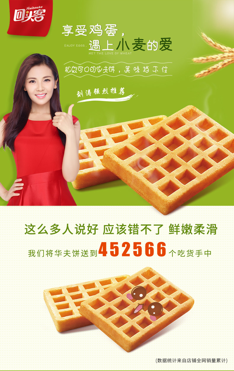 回头客华夫饼原味192g 口袋面包早餐手撕面包休闲零食下午茶点心_7折