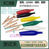 Full copper power supply current voltage test alligator clip High quality pure copper 10A current alligator clip full protective sleeve