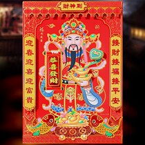 Door Gods Post Doors 2022 over New Year Wall Wall Stickler Paintings Hanging for Spring Festival Security Door Decorations Solid portrait Like stickers