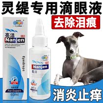 Hearty special dogs go to tears god instrumental tears remove liquid pet eye drops eyes anti-inflammatory and tears eye shit.