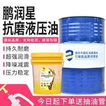 Anti-wear hydraulic oil 46 No. 68 18-liter excavator forklift truck forklift injection molding machine special lubricating oil 200 liters