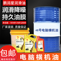 Computer horizontal machine oil knitting oil high grade white oil 4 liters computer flat knitting machine special lubricating oil Cixing special oil