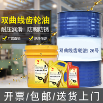 Hyperbolic gear oil No. 18 tractor gearbox lubricating oil vehicle gear oil mechanical gear oil 4 liters