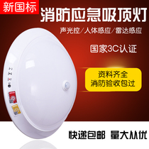 LED light fire emergency light suction top light round home kitchen power blackout body induction gangway sound and light control lamp 12W