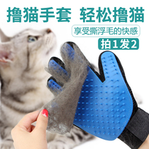 Ling cat gloves hair removal artifact comb hair brush hair comb pet dog Bath to float hair cleaner cat supplies
