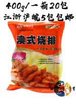 Ruyi Three Saucepan Aussie Style Fire Grate 400g * 20 Bag Cured Pork Ribs Pork Ribs Steak Hotel Semifinished Private Room