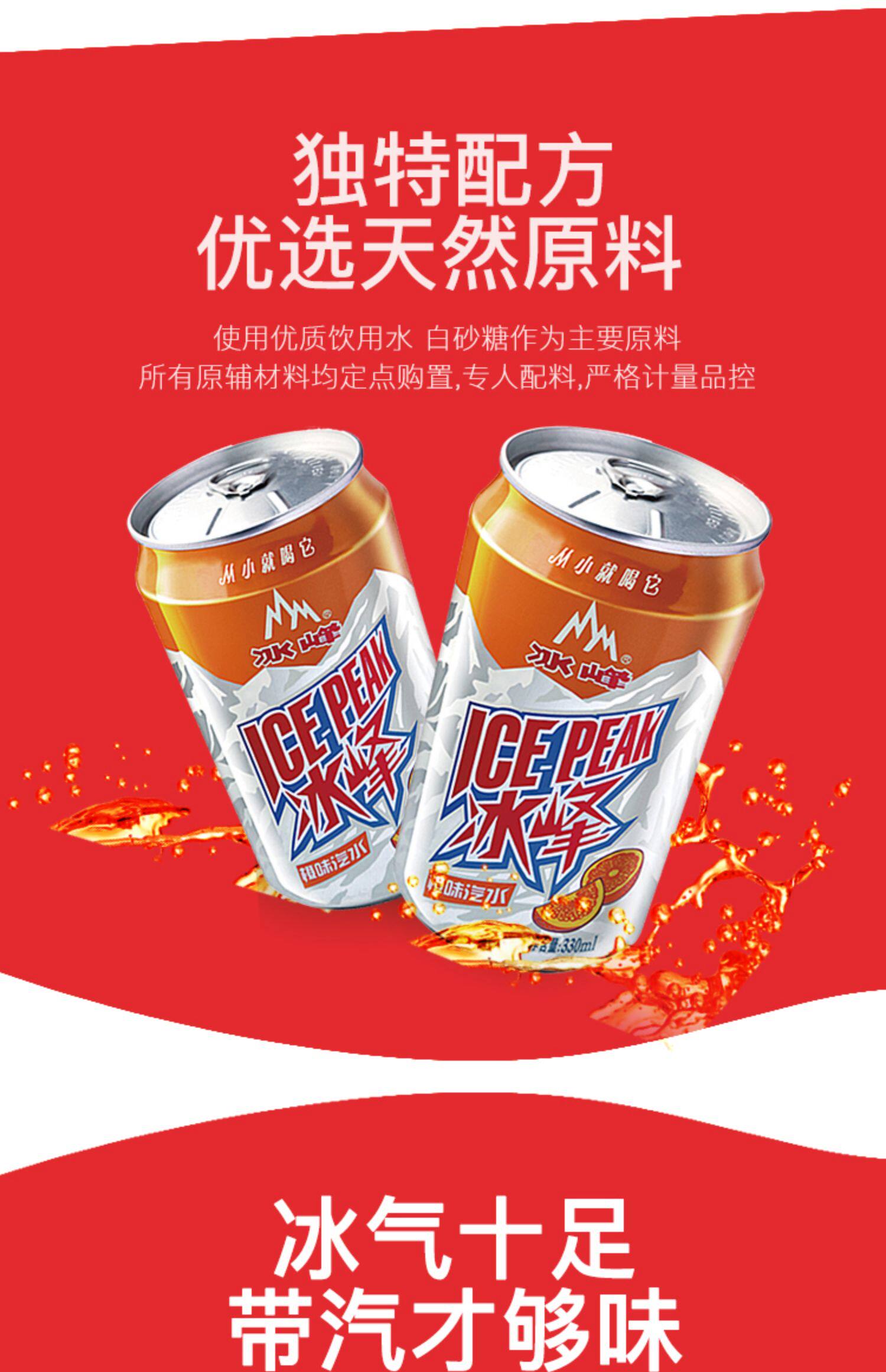西安特产 冰峰橙味汽水 碳酸饮料330ml*24罐整箱 包邮_疯狂售折扣券