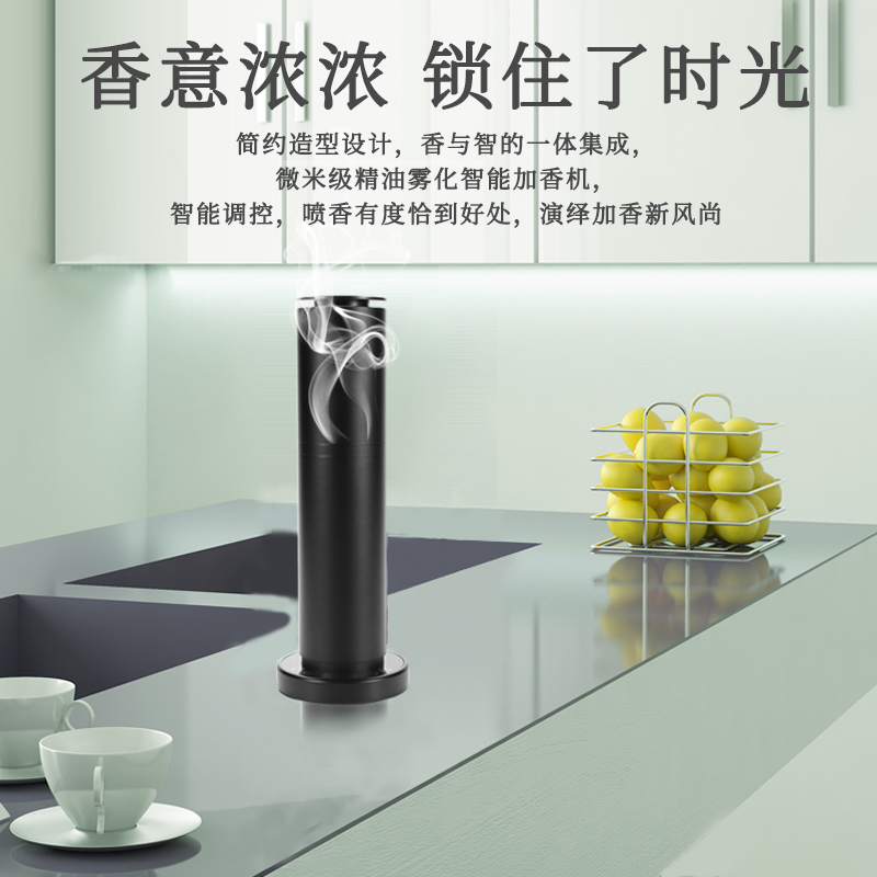 hotel pillar infrared flavoring machine automatic timing sprayer household aromatherapy machine essential oil floor spreading machine