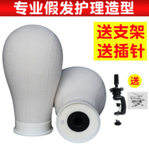 Wig modeling head model dummy head bracket cloth model head Wig care model head can be inserted into the pin soft head