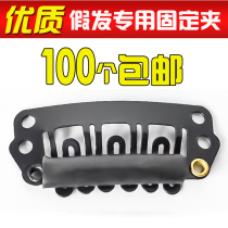 Factory wholesale wig clip fixed invisible black PP clip u-shaped 9-tooth wig clip 3 2 cm