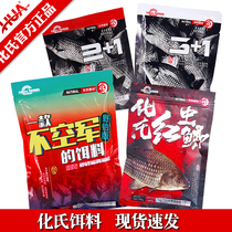 Dont air force bait hua shi 3 x 1 red worm crucian carp concentrated analysis and evaluation of the autumn and winter wild fishing Edition 2 x 1 bait Fahrenheit bait