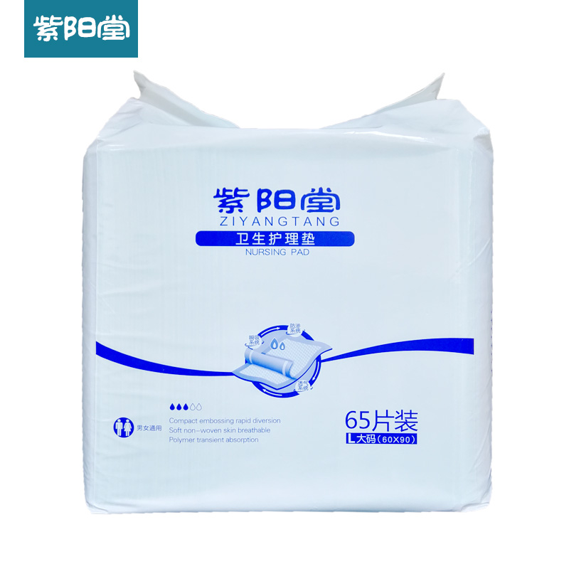 ziyangtang adult care pad 60x90 diaper for the elderly disposable diaper l65