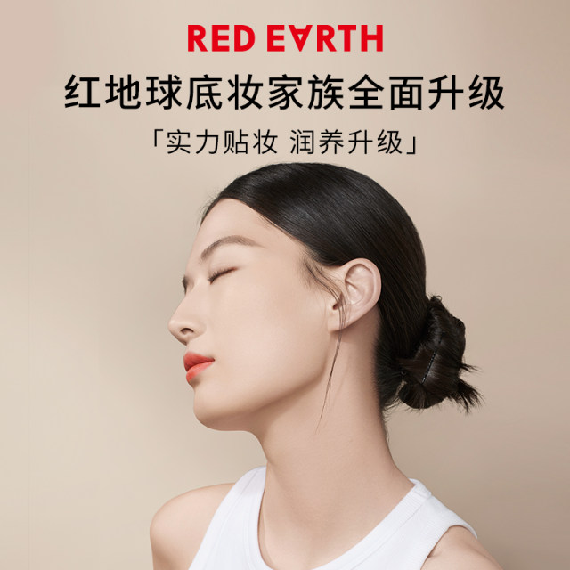 redearth red earth patch bottle skin nourishing foundation liquid to moisturizing skin oily dry