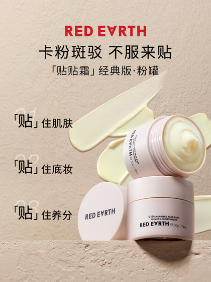 Redearth Red Earth Sticker Cream 메이크업 프리 크림베이스 격리 크림 보습 보습되지 않은 파우더 멈춤 Redearth Red Earth Sticker Cream 메이크업 프리 크림베이스 격리 크림 보습 보습되지 않은 파우더 멈춤