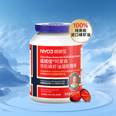 【赠试吃装】NYO3南极磷虾油进口深海鱼油DHA高浓度omega3软胶囊价格比较