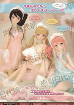 VOLKS September 18 New MSD MDD SD DD Pajama Pillow Set Deposit