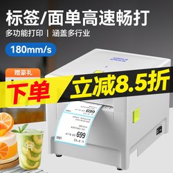 Qirui QR348 label printer self-adhesive sticker certificate mobile QR code clothing tag supermarket milk tea price tag commercial food price Bluetooth barcode thermal coding machine