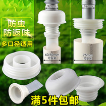 Sewer pipe deodorant plug Silicone sealing plug 40 50PVC drainage pipe decorative cover deodorant core 75 pipe sealing ring