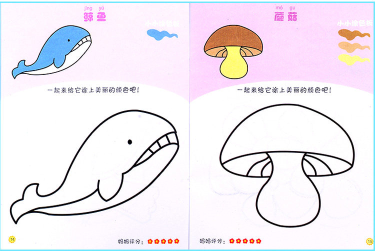 幼儿园儿童涂鸦画学画画本2-3-5-6岁 宝宝涂色本填色图画绘画画书