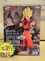Dragon Star Glasses Factory Dragon Ball History Box 2 Teleport Super Race Sun Wukong Jingpin Figure